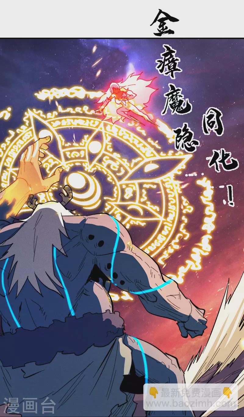 🍱史上最强男主角 第46话 是该彪了喂 第26页