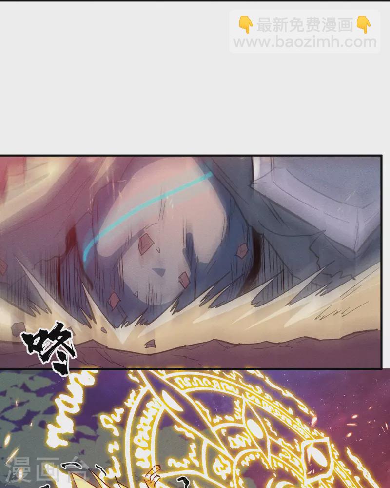 🍱史上最强男主角 第46话 是该彪了喂 第27页