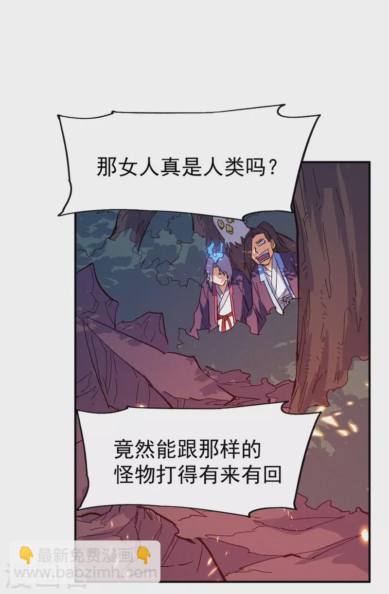 🍱史上最强男主角 第46话 是该彪了喂 第29页