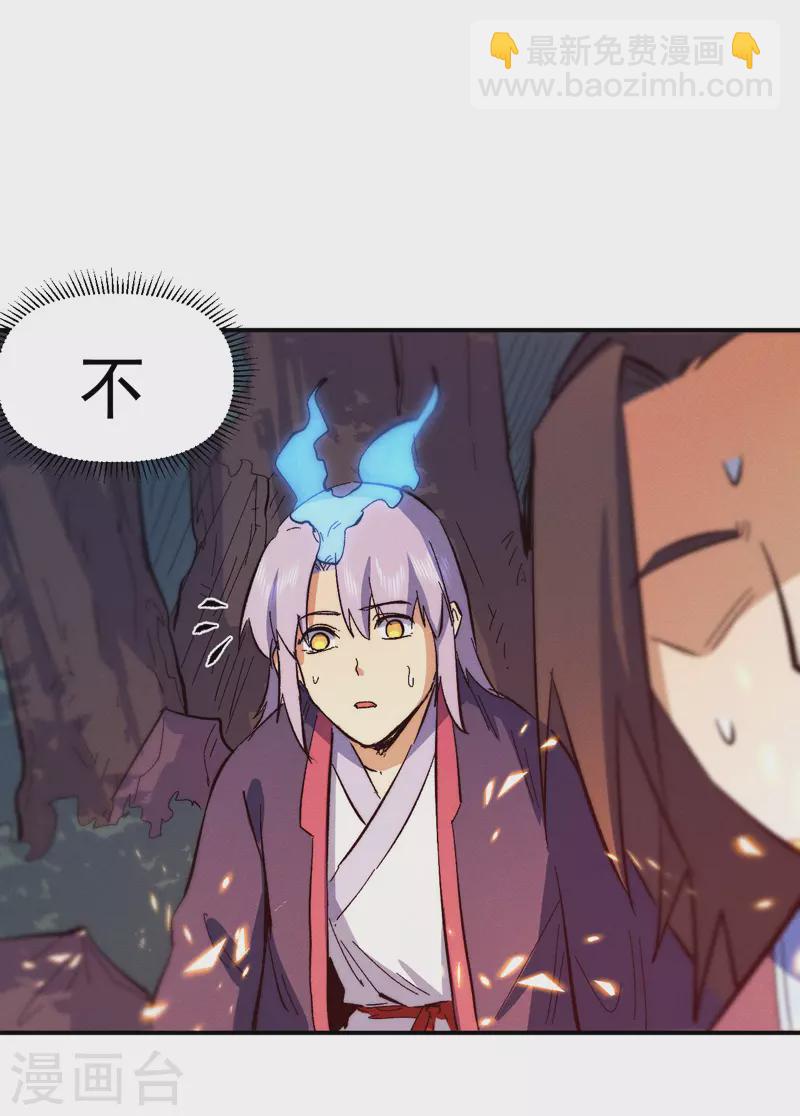🍱史上最强男主角 第46话 是该彪了喂 第30页
