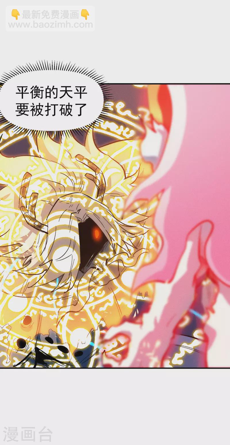 🍱史上最强男主角 第46话 是该彪了喂 第31页