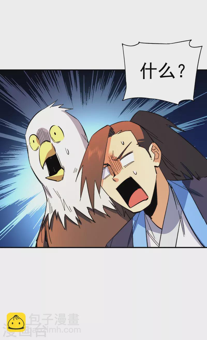 🍱史上最强男主角 第46话 是该彪了喂 第38页