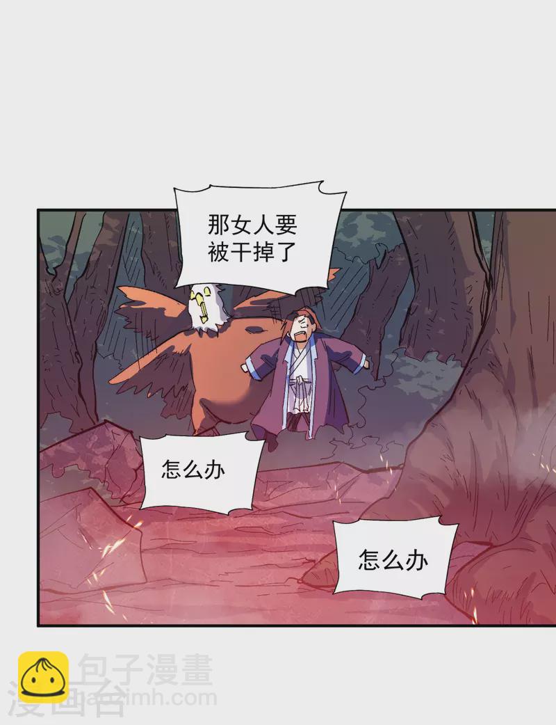🍱史上最强男主角 第46话 是该彪了喂 第40页