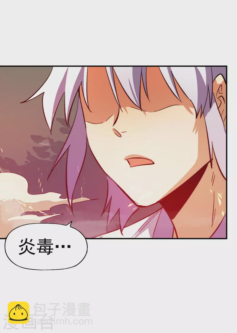 🍱史上最强男主角 第46话 是该彪了喂 第41页