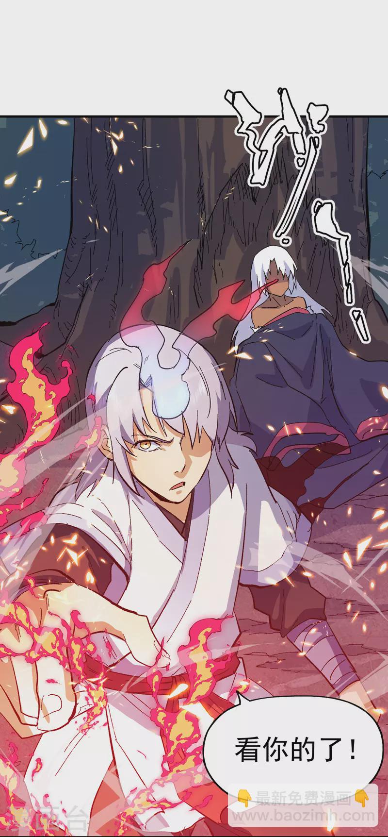 🍱史上最强男主角 第46话 是该彪了喂 第42页