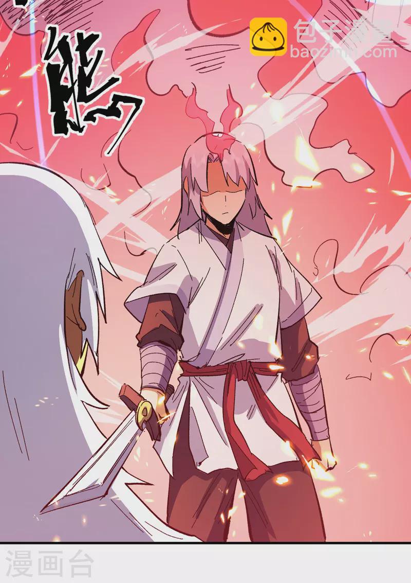 🍱史上最强男主角 第46话 是该彪了喂 第48页