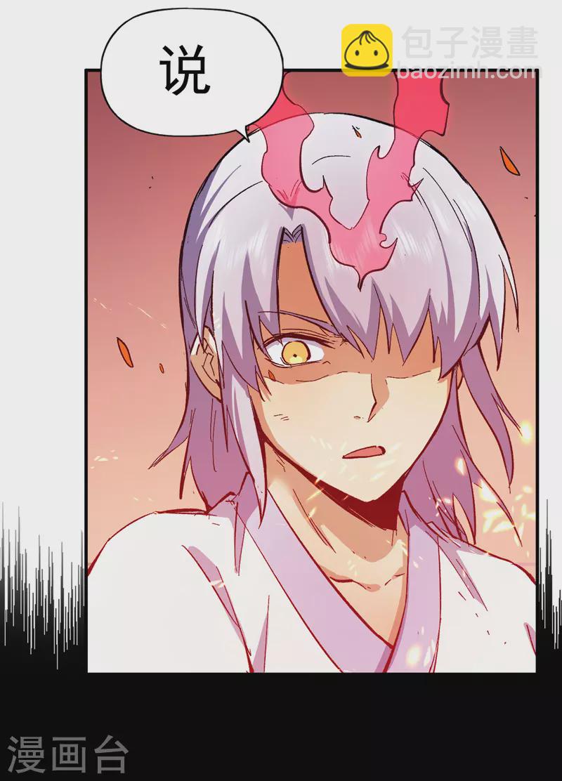 🍱史上最强男主角 第46话 是该彪了喂 第49页