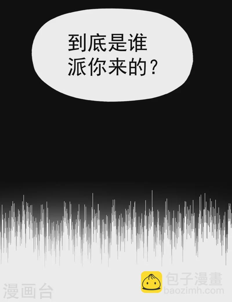 🍱史上最强男主角 第46话 是该彪了喂 第50页