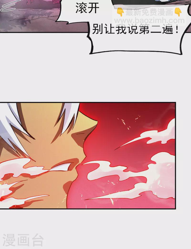 🍱史上最强男主角 第46话 是该彪了喂 第7页