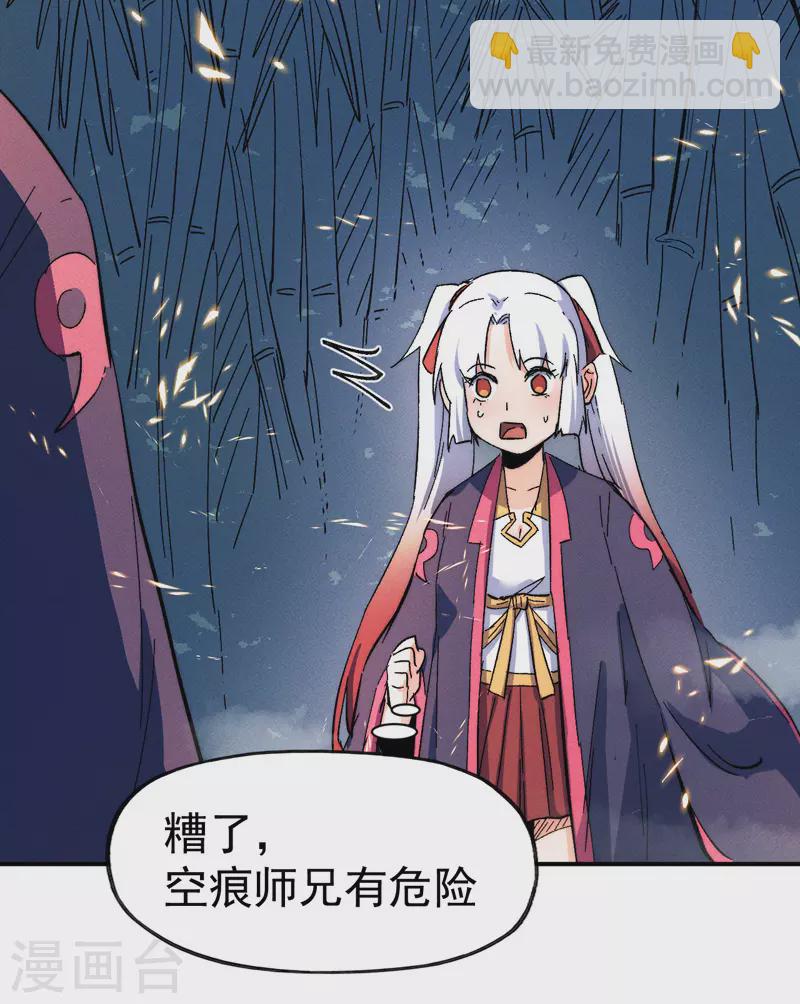 🍱史上最强男主角 第48话 晴儿出事了 第18页