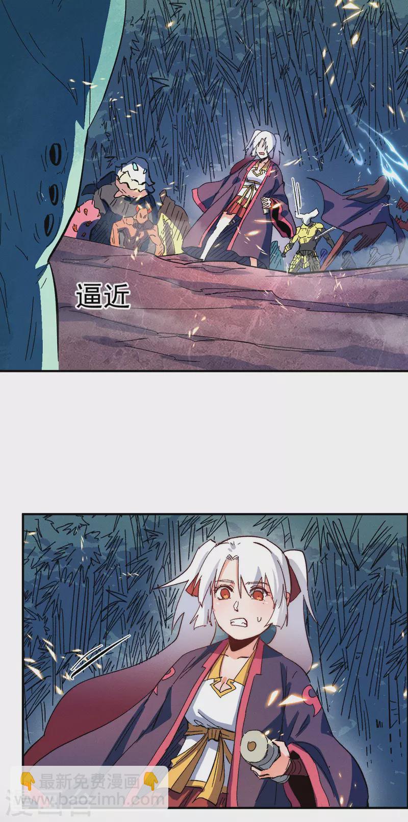 🍱史上最强男主角 第48话 晴儿出事了 第20页