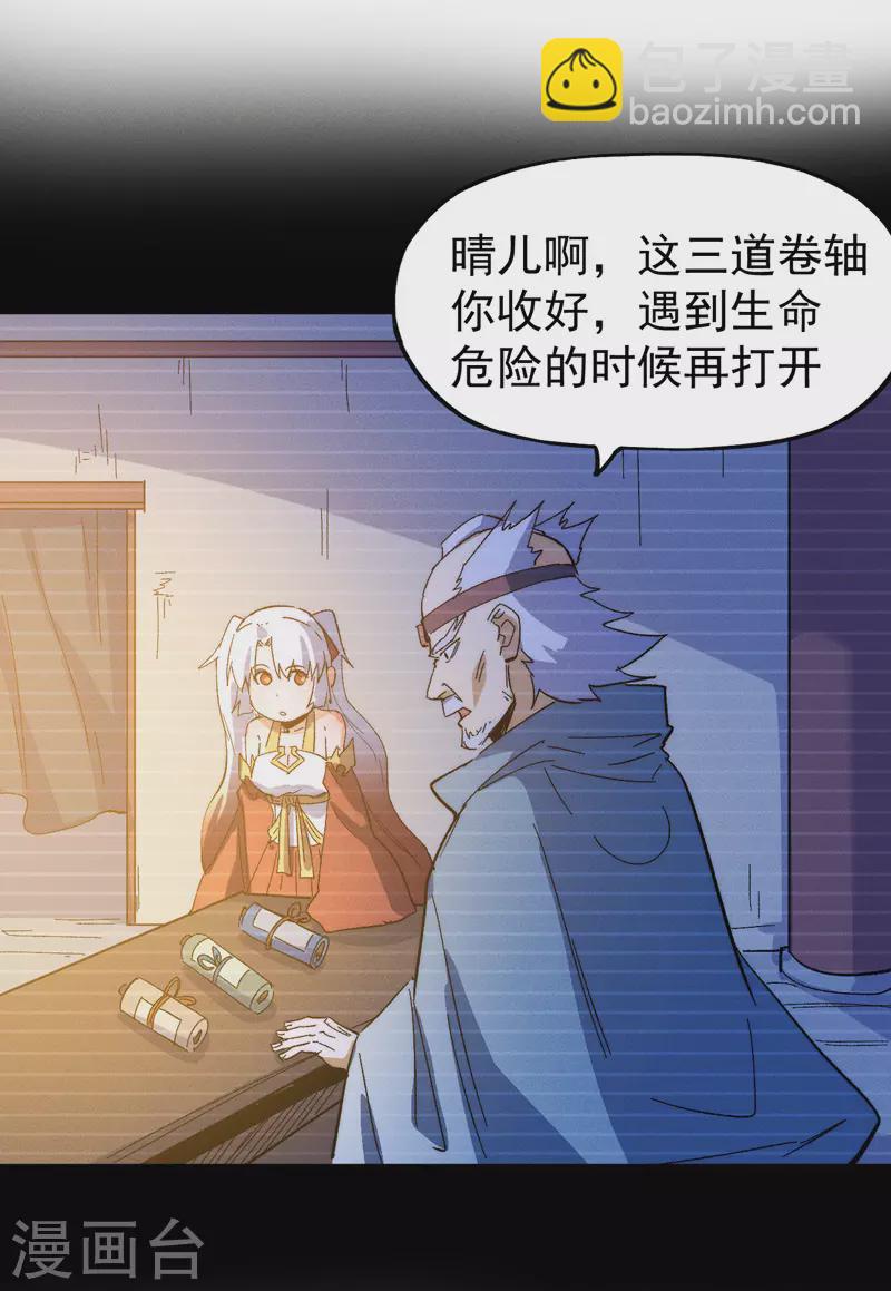 🍱史上最强男主角 第48话 晴儿出事了 第21页