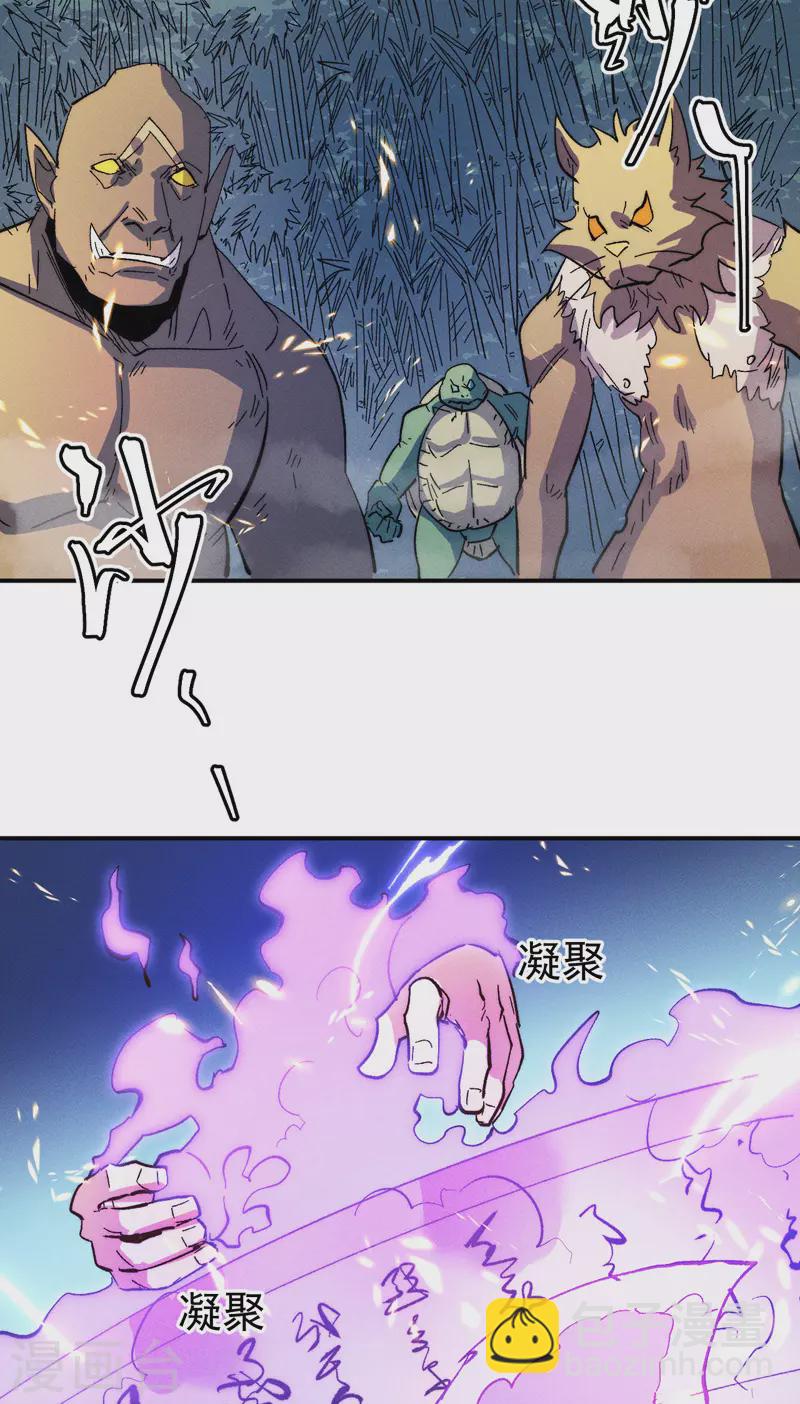 🍱史上最强男主角 第48话 晴儿出事了 第25页
