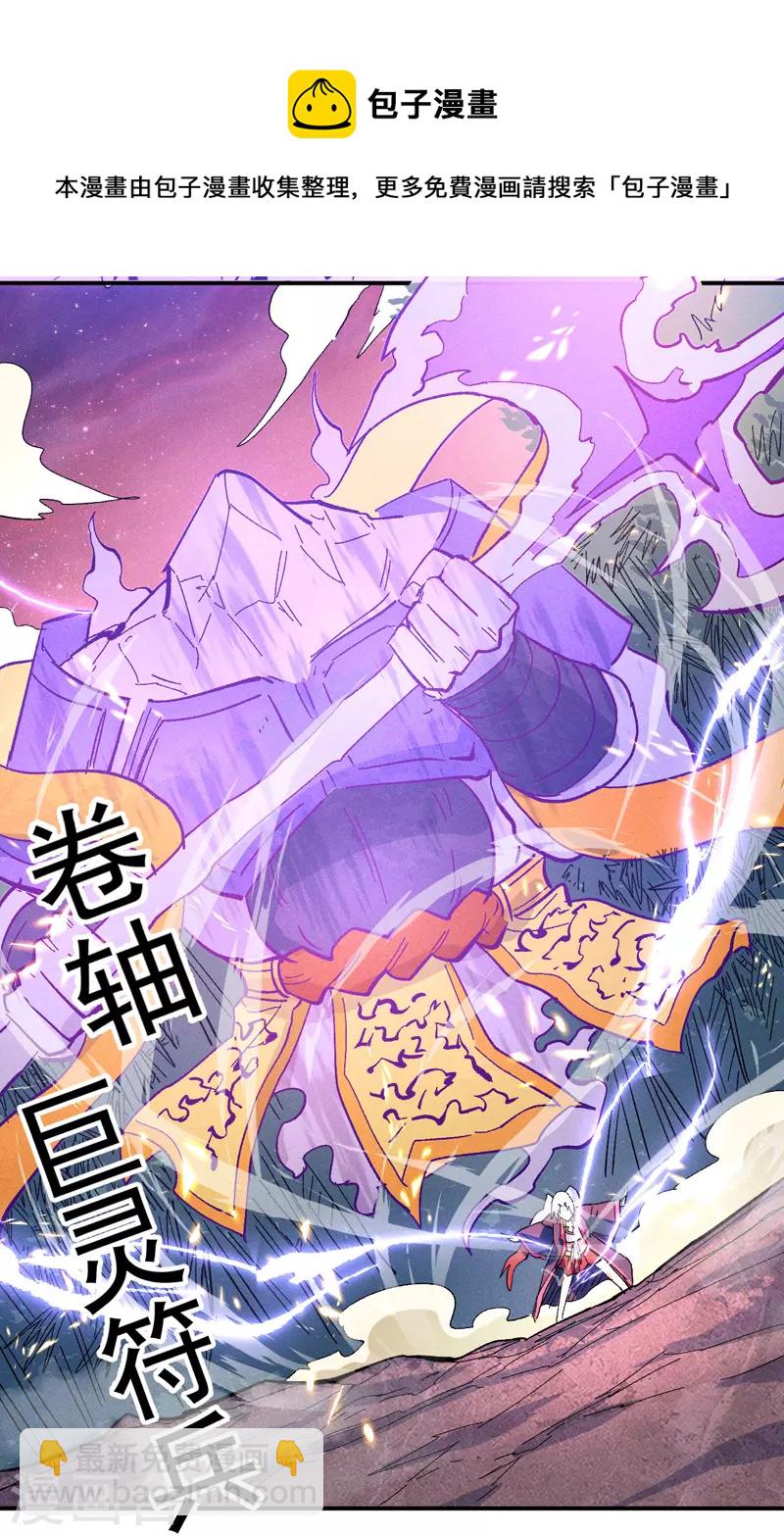 🍱史上最强男主角 第48话 晴儿出事了 第26页