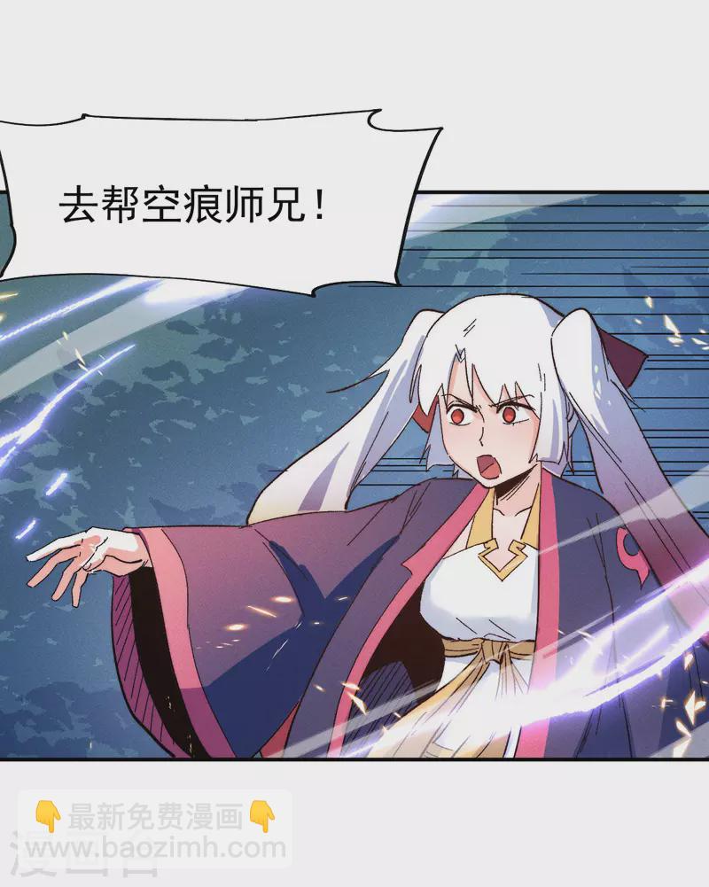 🍱史上最强男主角 第48话 晴儿出事了 第27页