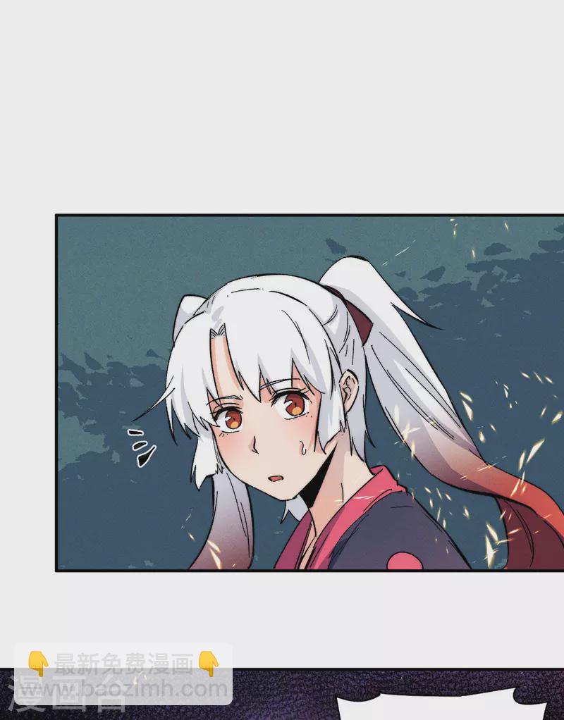 🍱史上最强男主角 第48话 晴儿出事了 第38页