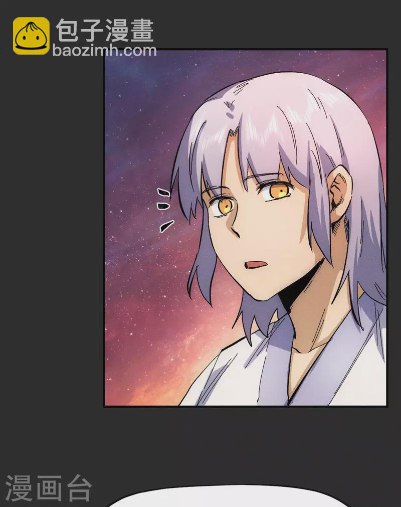 🍱史上最强男主角 第48话 晴儿出事了 第4页