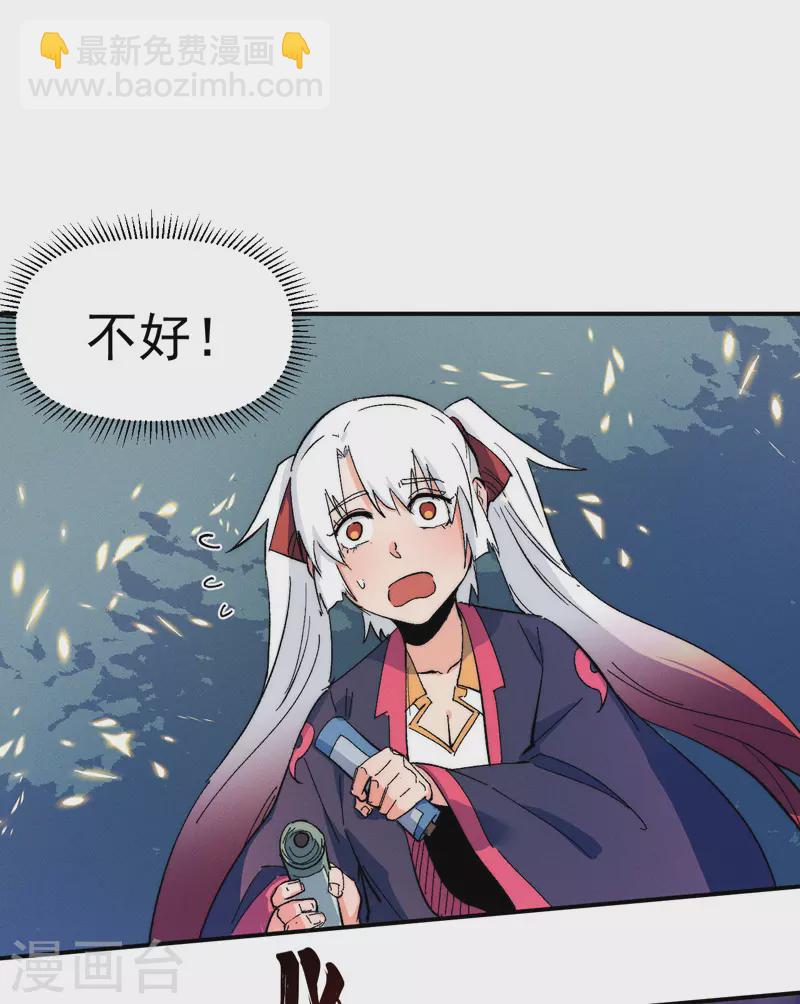 🍱史上最强男主角 第48话 晴儿出事了 第40页