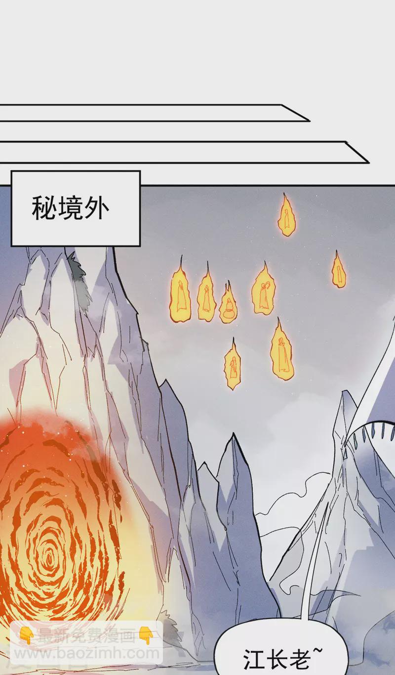 🍱史上最强男主角 第48话 晴儿出事了 第42页