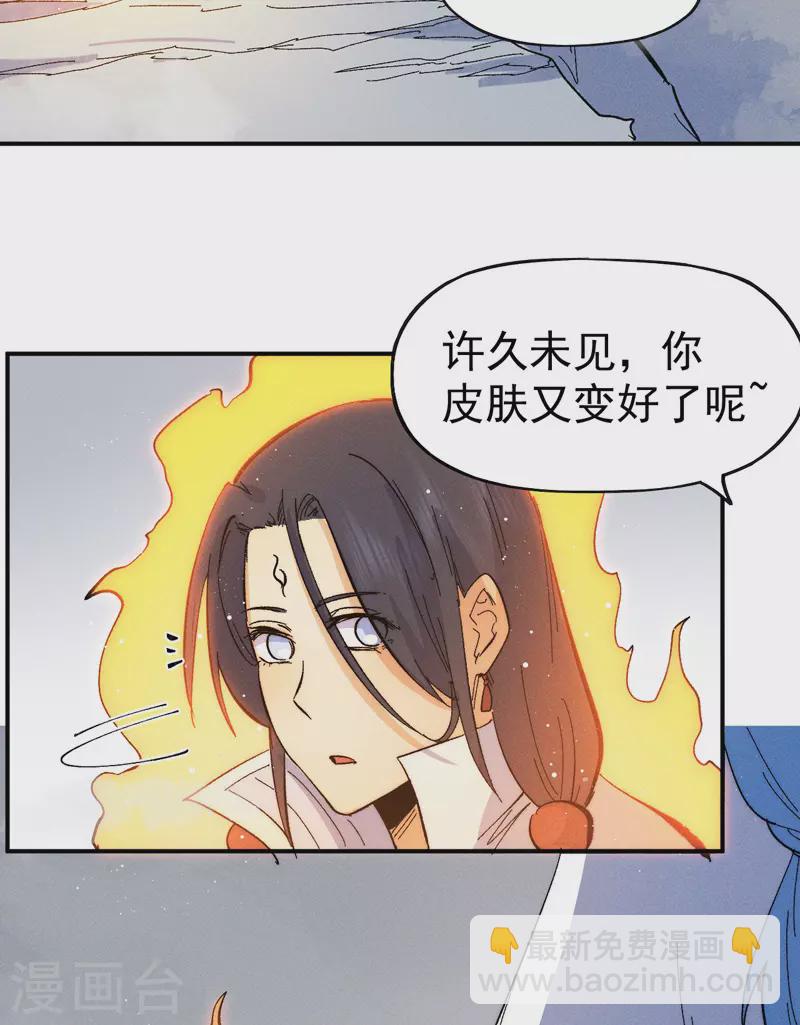 🍱史上最强男主角 第48话 晴儿出事了 第43页