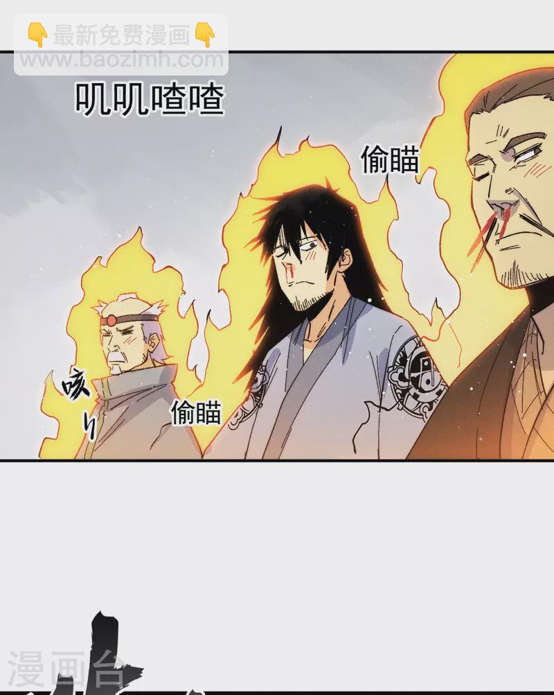 🍱史上最强男主角 第48话 晴儿出事了 第46页