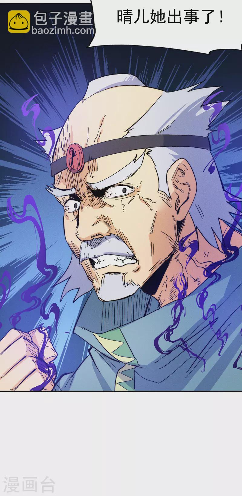 🍱史上最强男主角 第48话 晴儿出事了 第49页