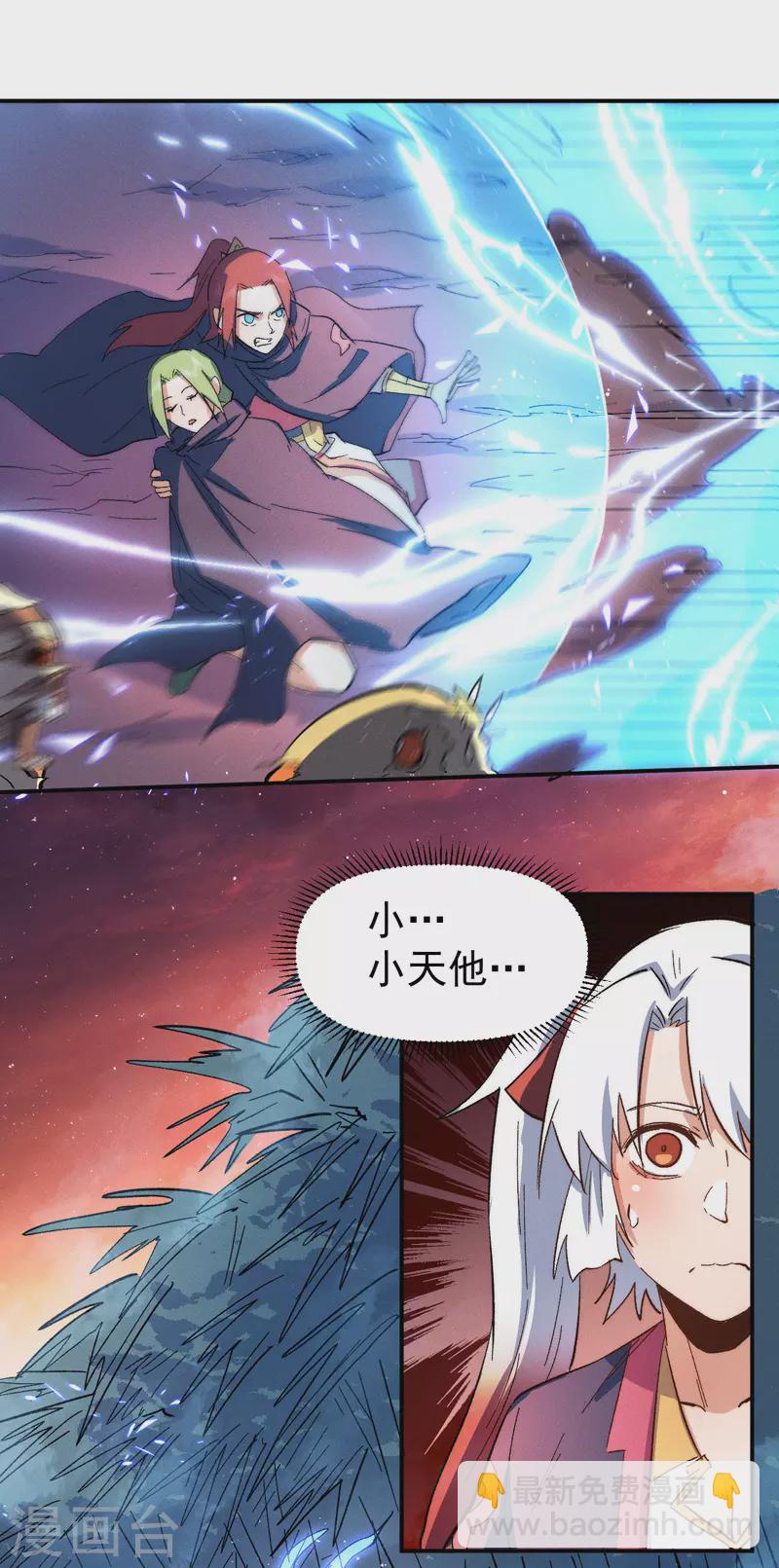 🍱史上最强男主角 第50话 武灵之威 第18页