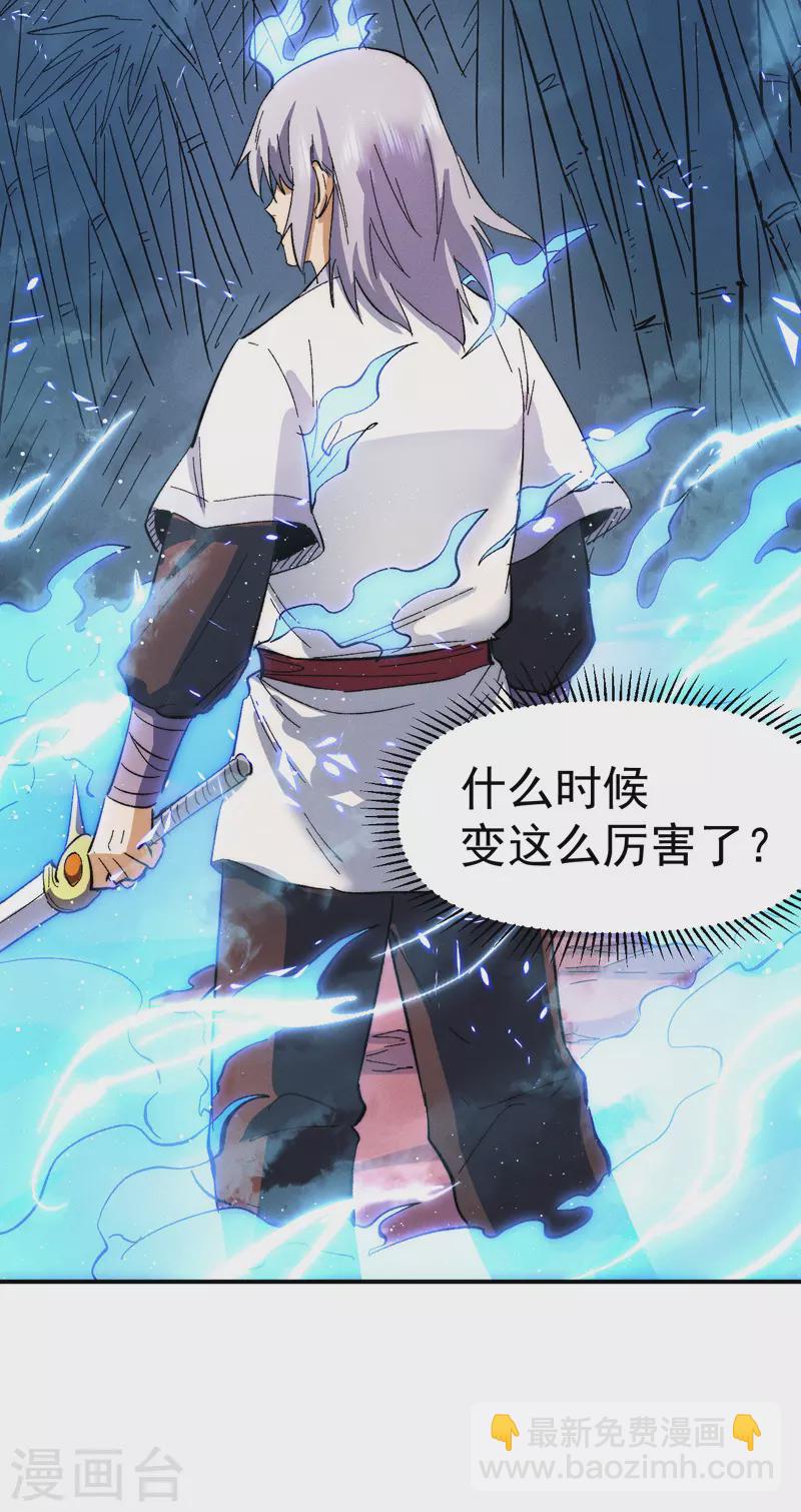 🍱史上最强男主角 第50话 武灵之威 第19页