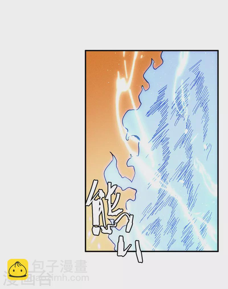 🍱史上最强男主角 第50话 武灵之威 第20页