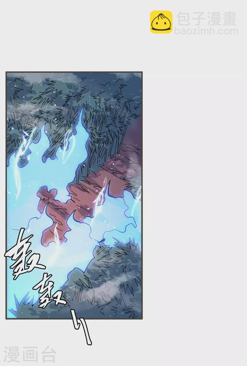 🍱史上最强男主角 第50话 武灵之威 第26页