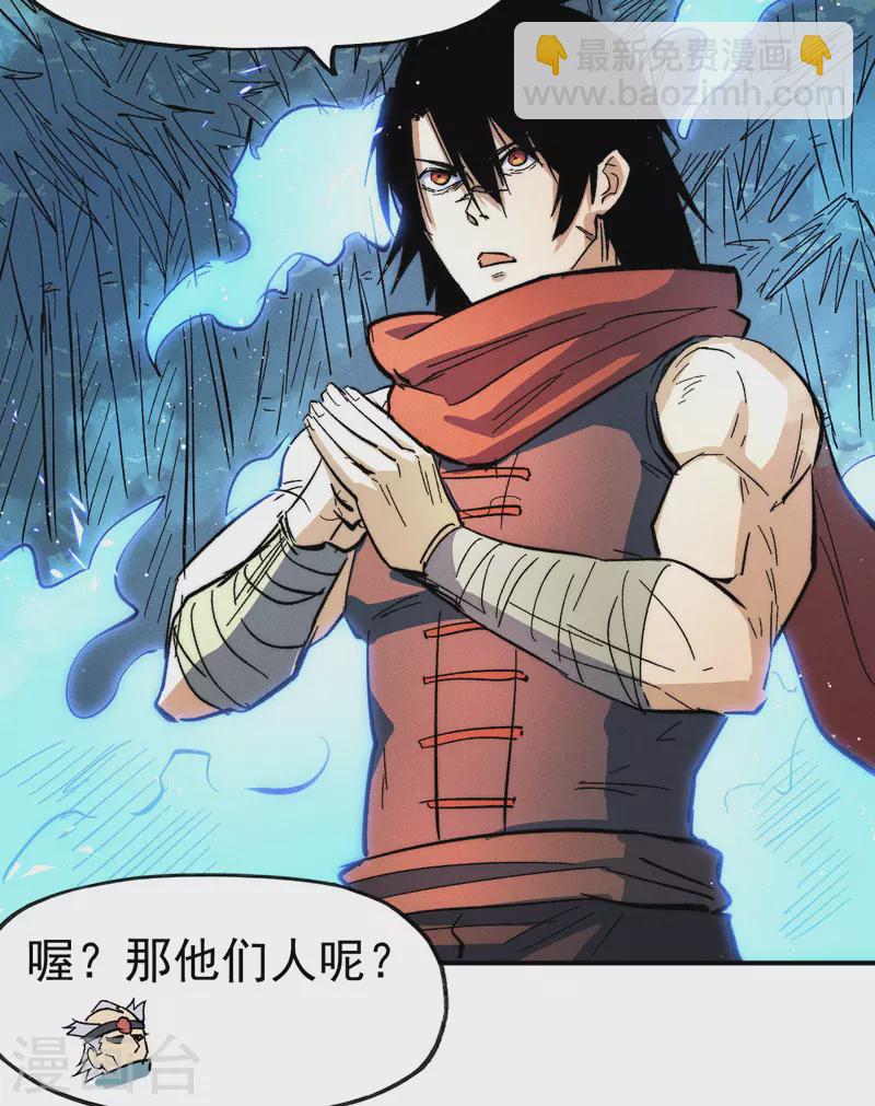 🍱史上最强男主角 第50话 武灵之威 第33页