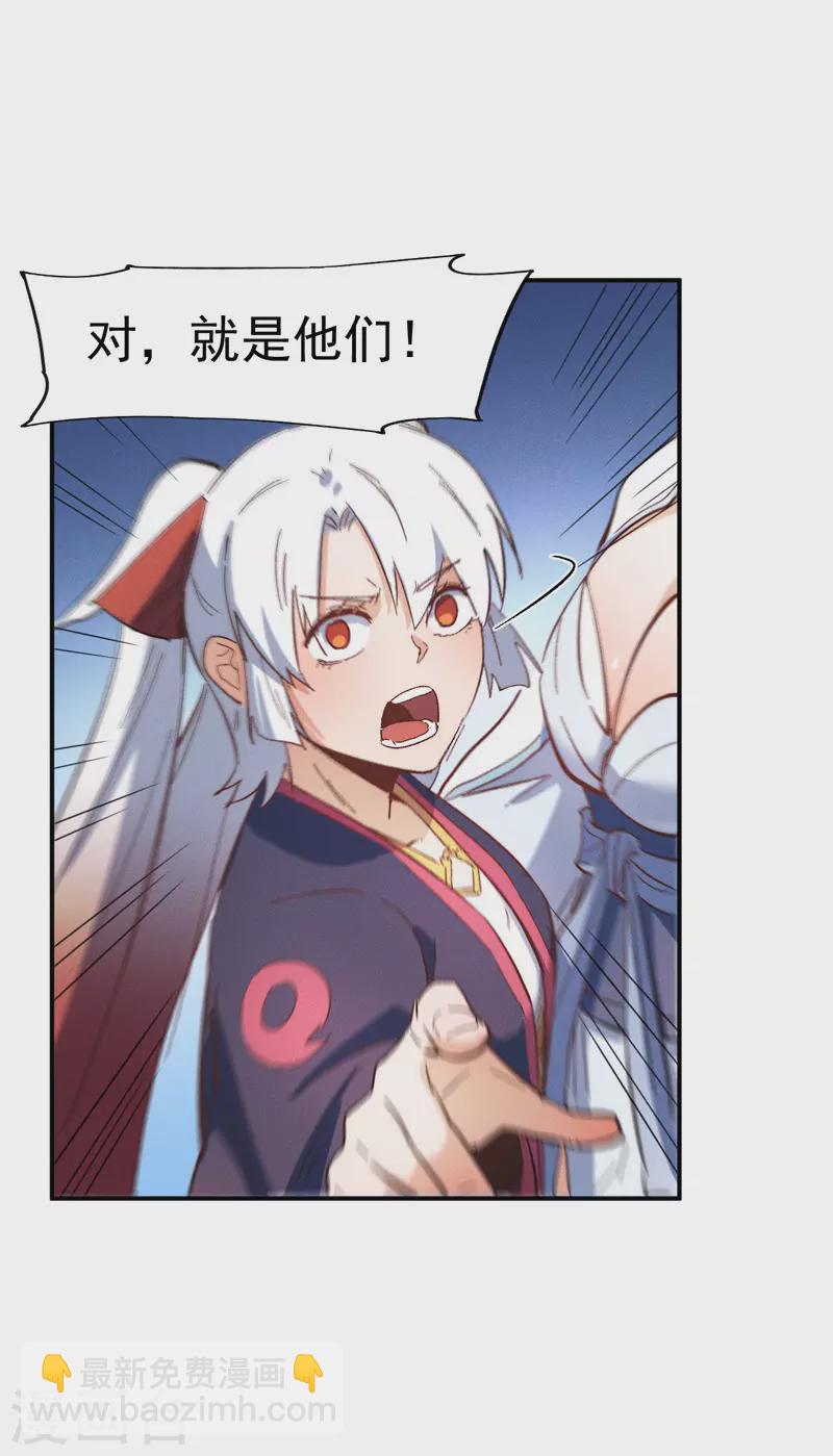 🍱史上最强男主角 第50话 武灵之威 第35页