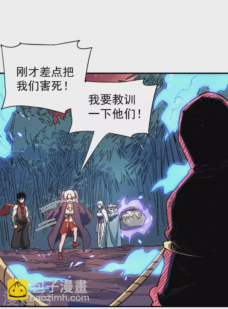 🍱史上最强男主角 第50话 武灵之威 第36页