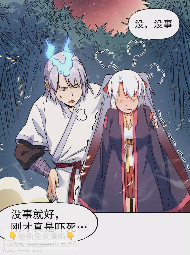 🍱史上最强男主角 第50话 武灵之威 第5页