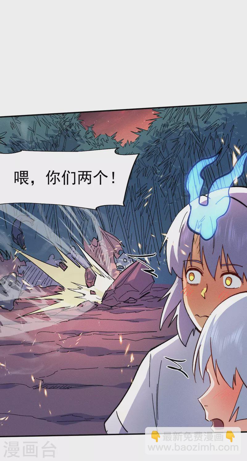 🍱史上最强男主角 第50话 武灵之威 第7页