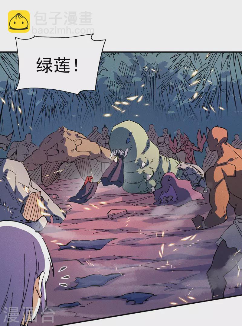 🍱史上最强男主角 第50话 武灵之威 第9页