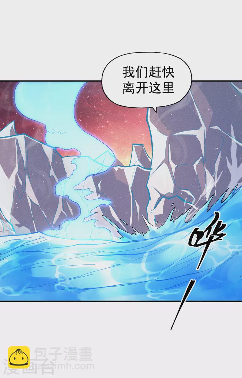 🍱史上最强男主角 第52话 师兄威武 第39页