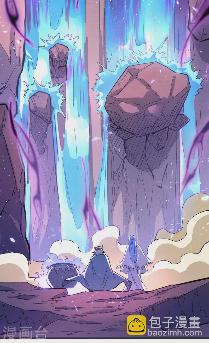 🍱史上最强男主角 第52话 师兄威武 第46页