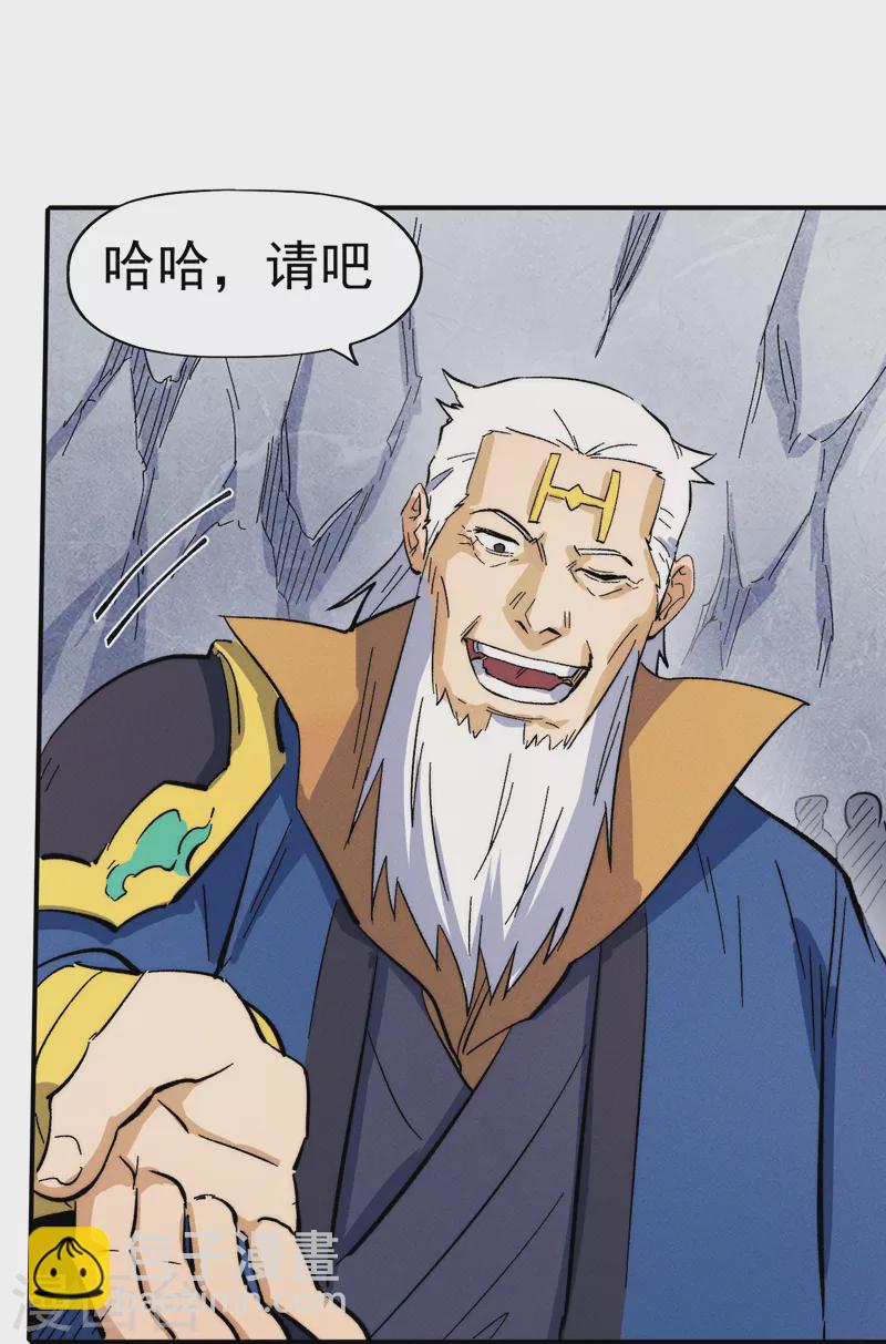 🍱史上最强男主角 第54话 一波第三折 第12页