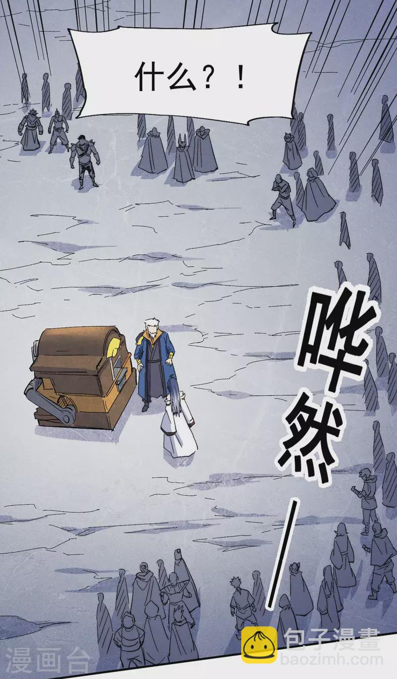 🍱史上最强男主角 第54话 一波第三折 第17页