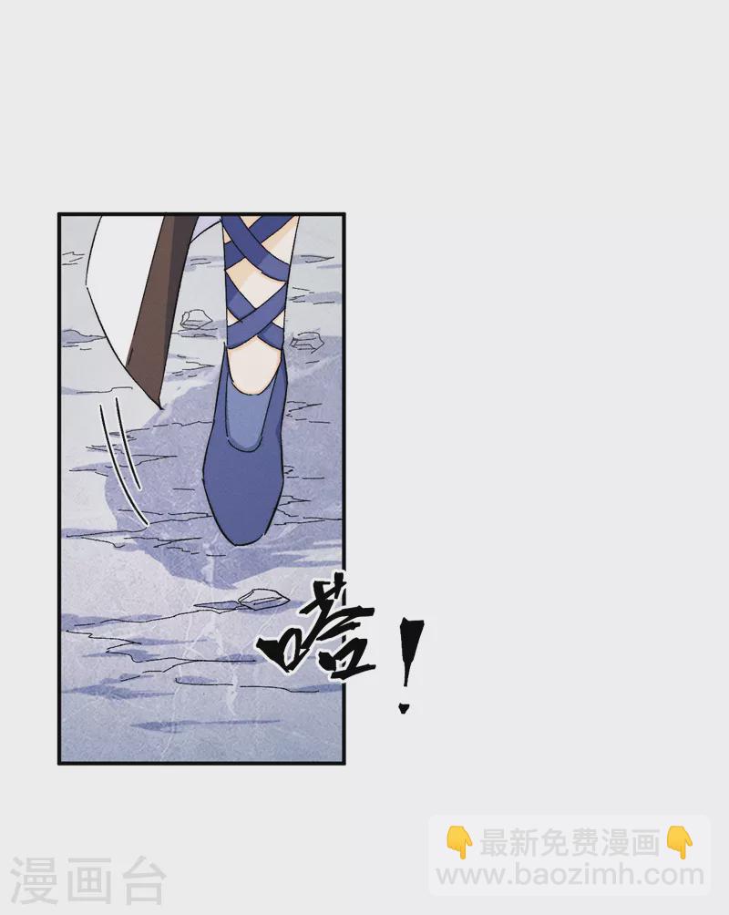 🍱史上最强男主角 第54话 一波第三折 第2页