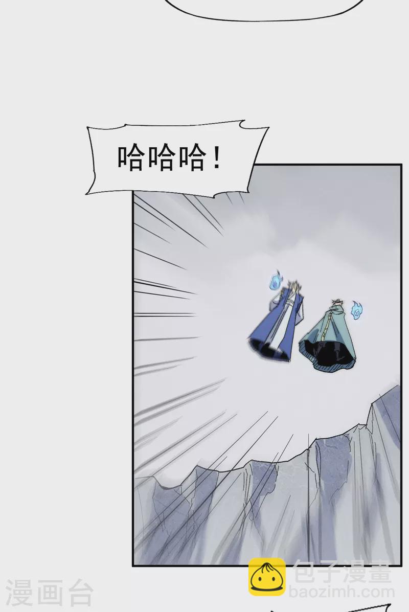 🍱史上最强男主角 第54话 一波第三折 第21页