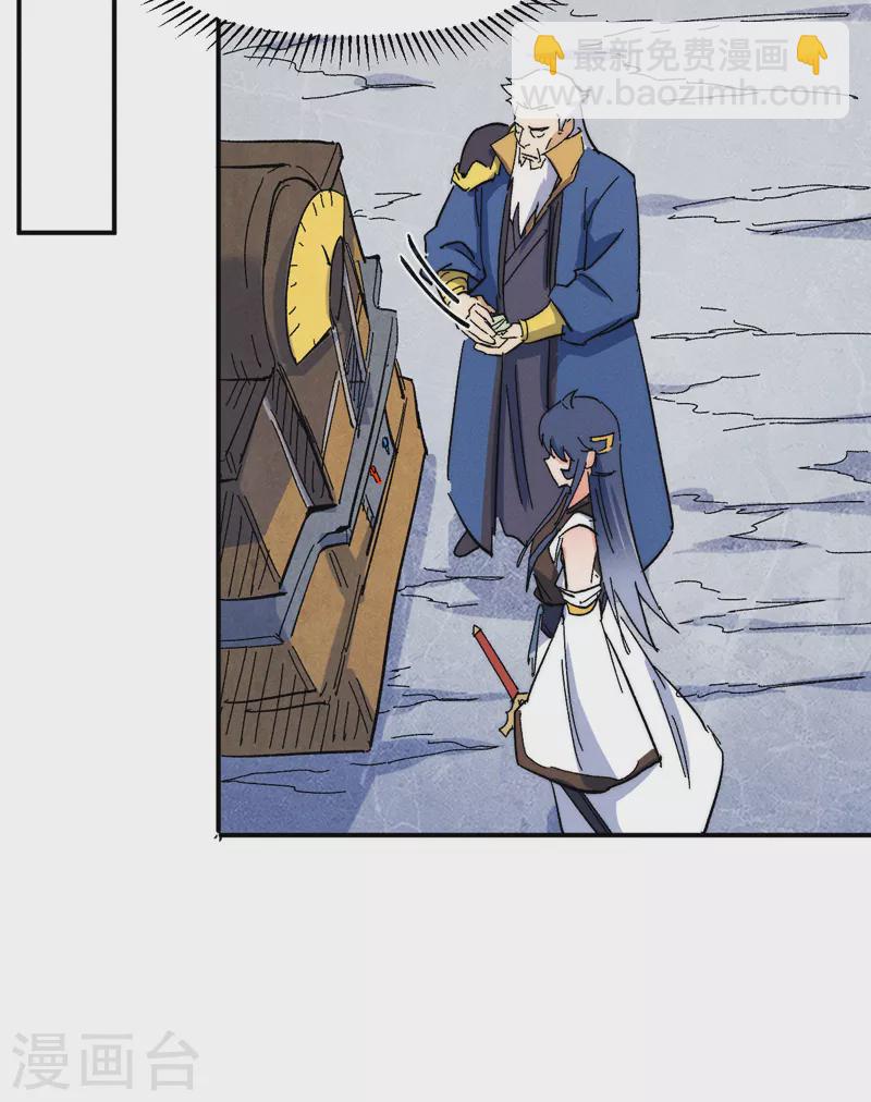 🍱史上最强男主角 第54话 一波第三折 第25页