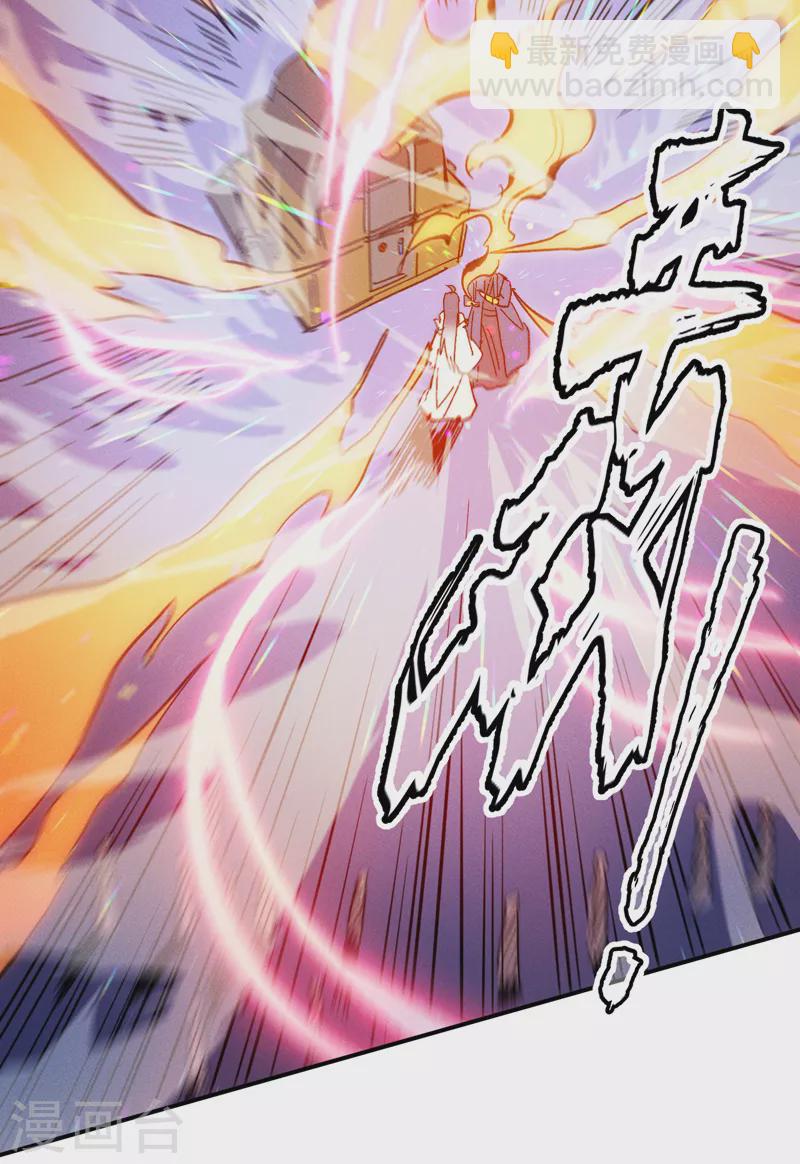 🍱史上最强男主角 第54话 一波第三折 第28页