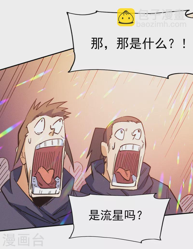 🍱史上最强男主角 第54话 一波第三折 第29页