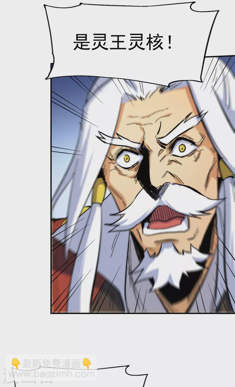 🍱史上最强男主角 第54话 一波第三折 第31页