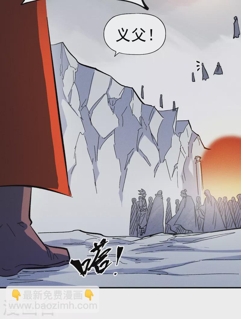 🍱史上最强男主角 第54话 一波第三折 第38页