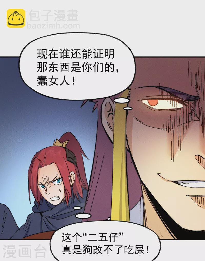 🍱史上最强男主角 第54话 一波第三折 第46页