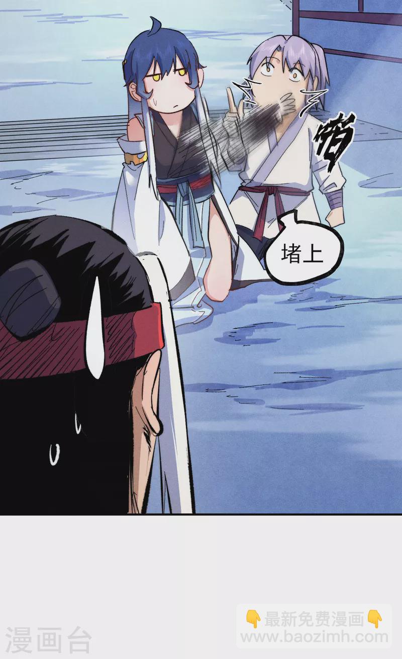 🍱史上最强男主角 第58话 掌门回来了 第12页