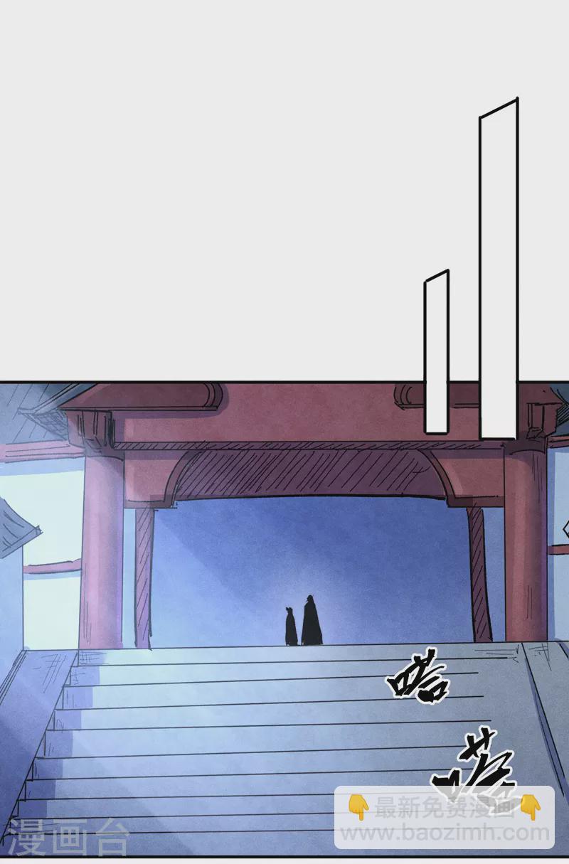 🍱史上最强男主角 第58话 掌门回来了 第2页